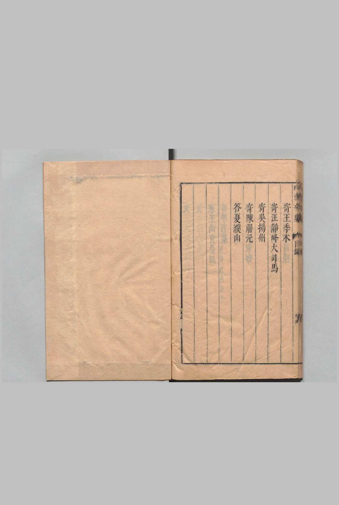 图片[3]中华古籍网-专注古书收集珂雪斋前集 24卷 外集15卷 袁中道,明万历46年中华古籍网-专注古书收集中华古籍网