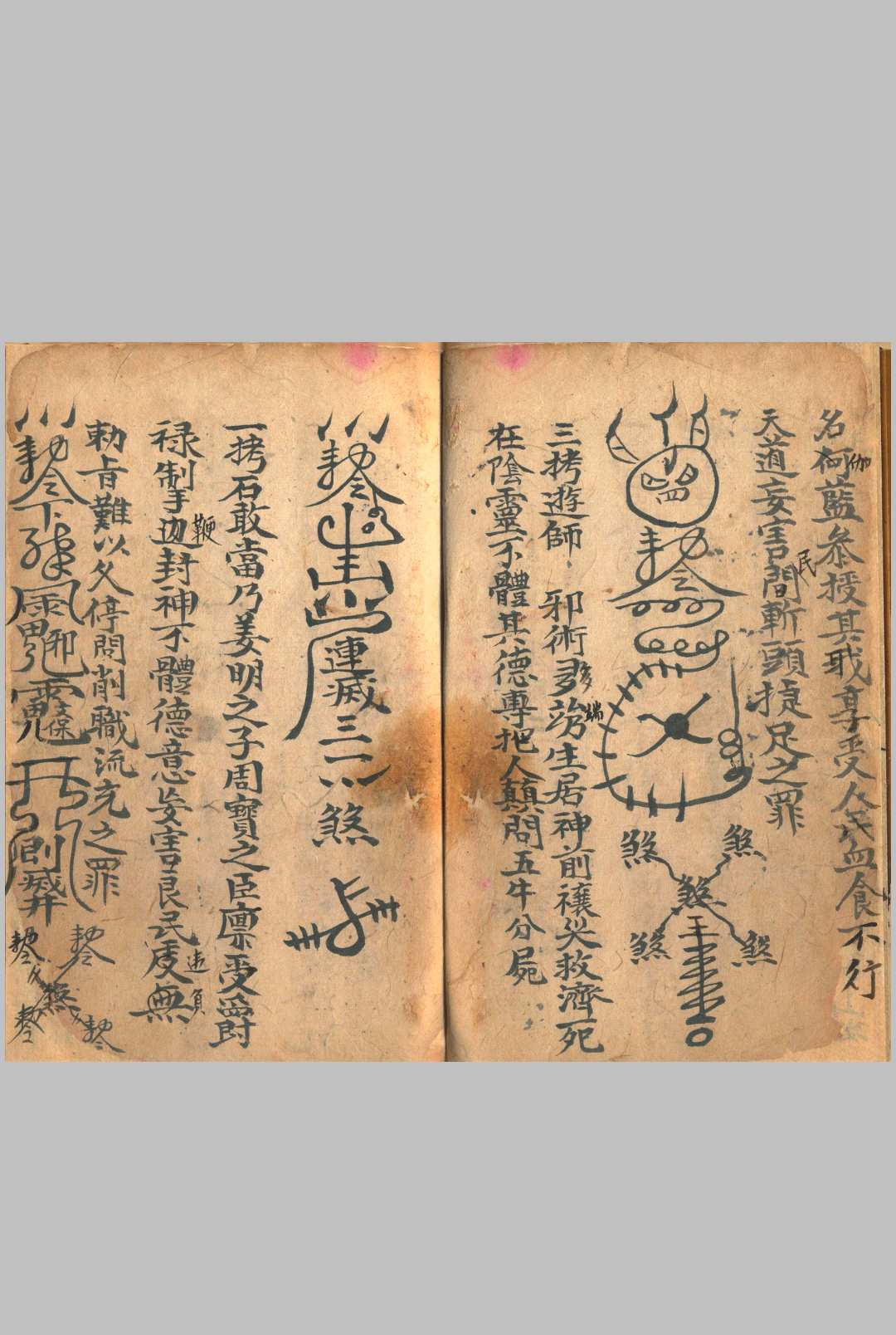 图片[4]中华古籍网-专注古书收集天师拷鬼天律治邪秘旨中华古籍网-专注古书收集中华古籍网