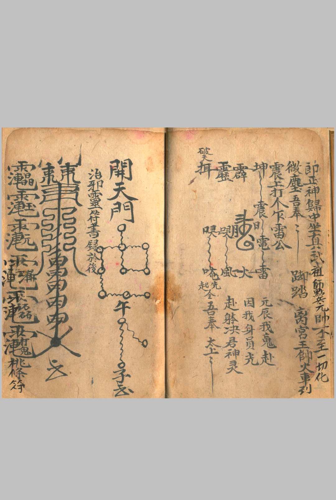 图片[7]中华古籍网-专注古书收集天师拷鬼天律治邪秘旨中华古籍网-专注古书收集中华古籍网