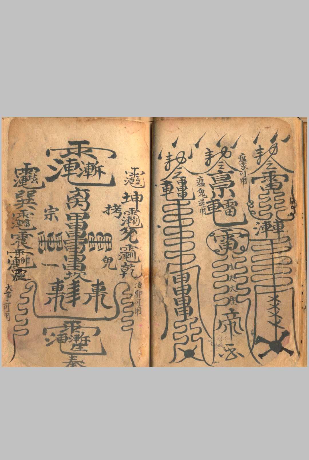 图片[11]中华古籍网-专注古书收集天师拷鬼天律治邪秘旨中华古籍网-专注古书收集中华古籍网