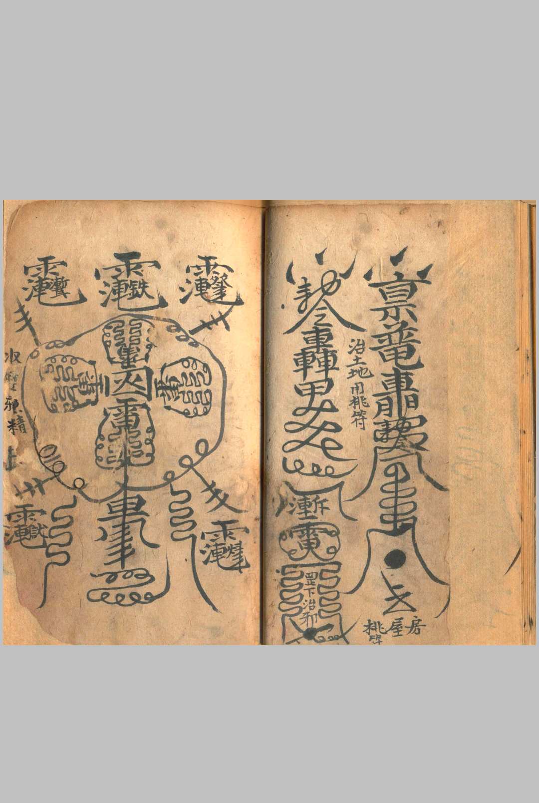 图片[16]中华古籍网-专注古书收集天师拷鬼天律治邪秘旨中华古籍网-专注古书收集中华古籍网