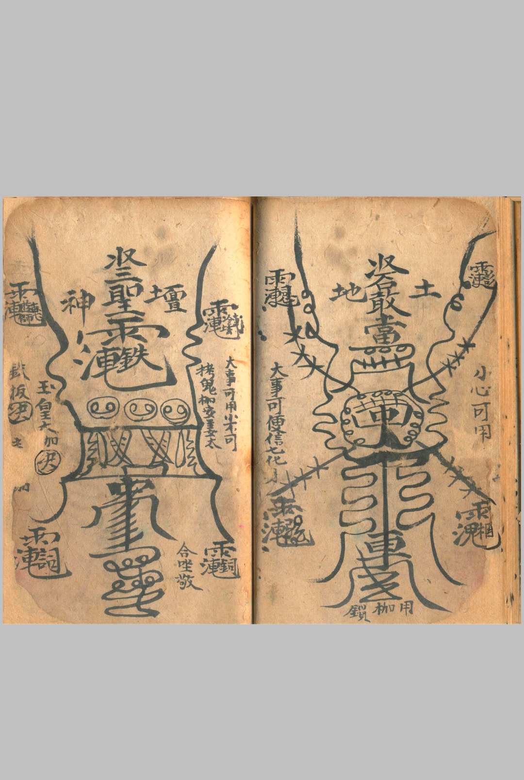 图片[6]中华古籍网-专注古书收集天师拷鬼天律治邪秘旨中华古籍网-专注古书收集中华古籍网