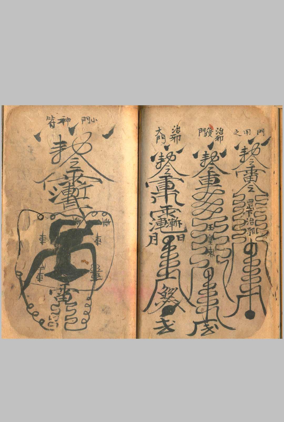 图片[15]中华古籍网-专注古书收集天师拷鬼天律治邪秘旨中华古籍网-专注古书收集中华古籍网