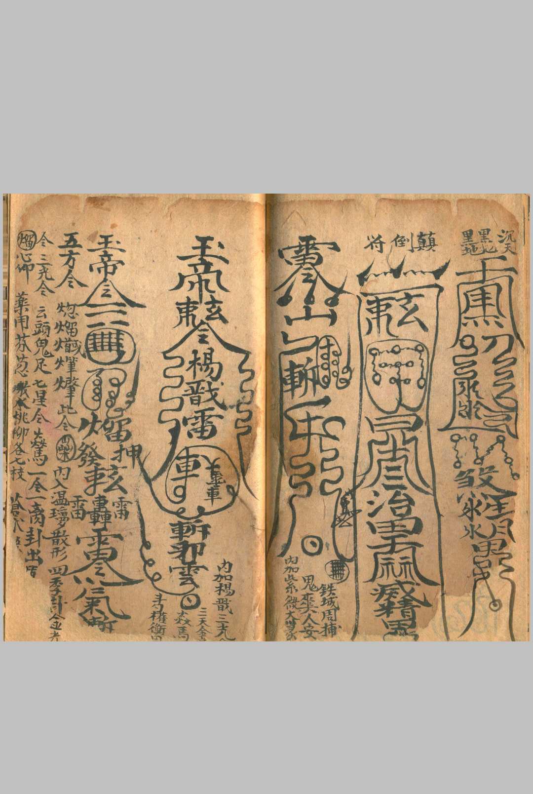 图片[13]中华古籍网-专注古书收集天师拷鬼天律治邪秘旨中华古籍网-专注古书收集中华古籍网
