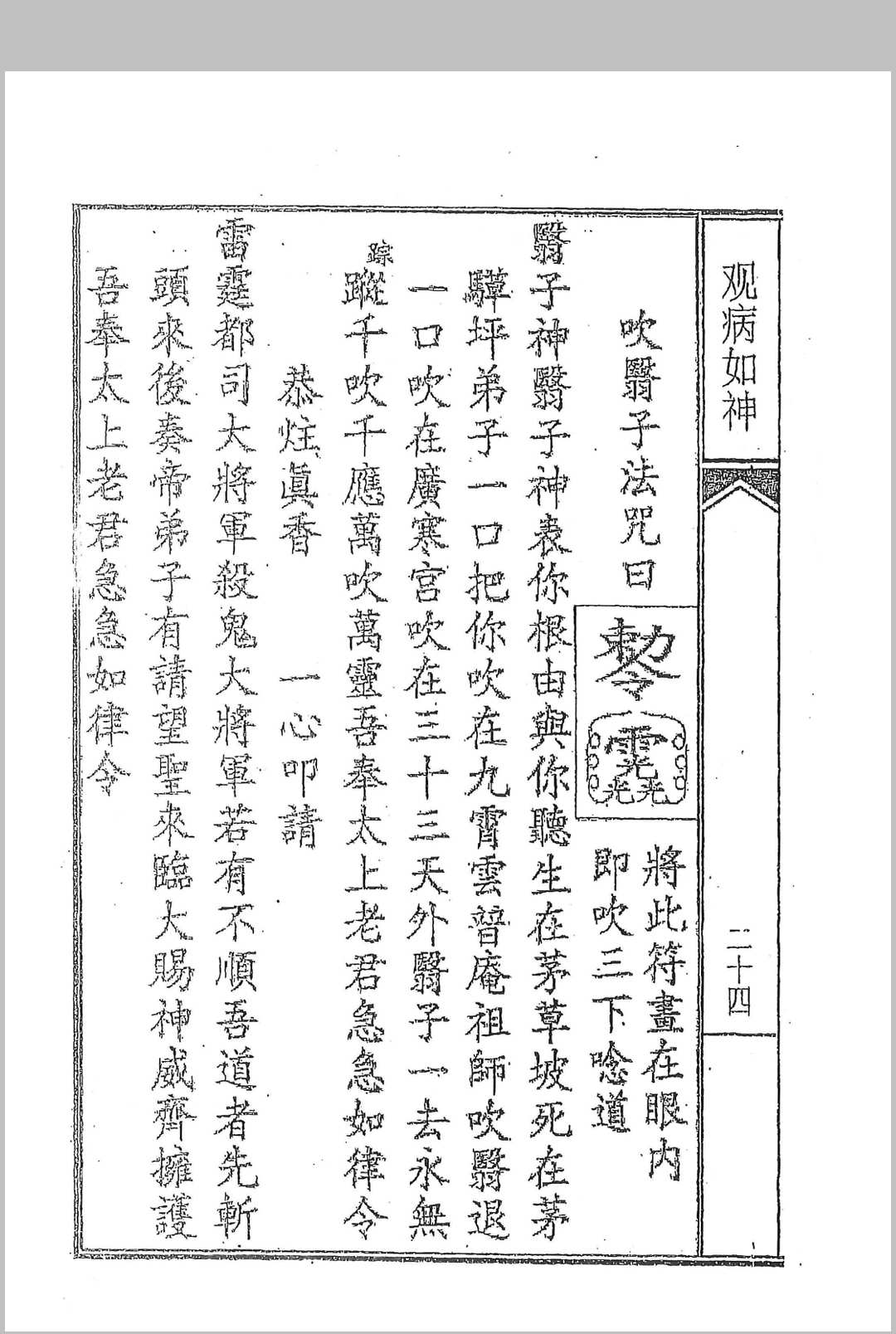 图片[16]中华古籍网-专注古书收集李淳风《观病如神》中华古籍网-专注古书收集中华古籍网