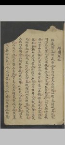 四圣悬枢 , 1800中华古籍网-专注古书收集中华古籍网