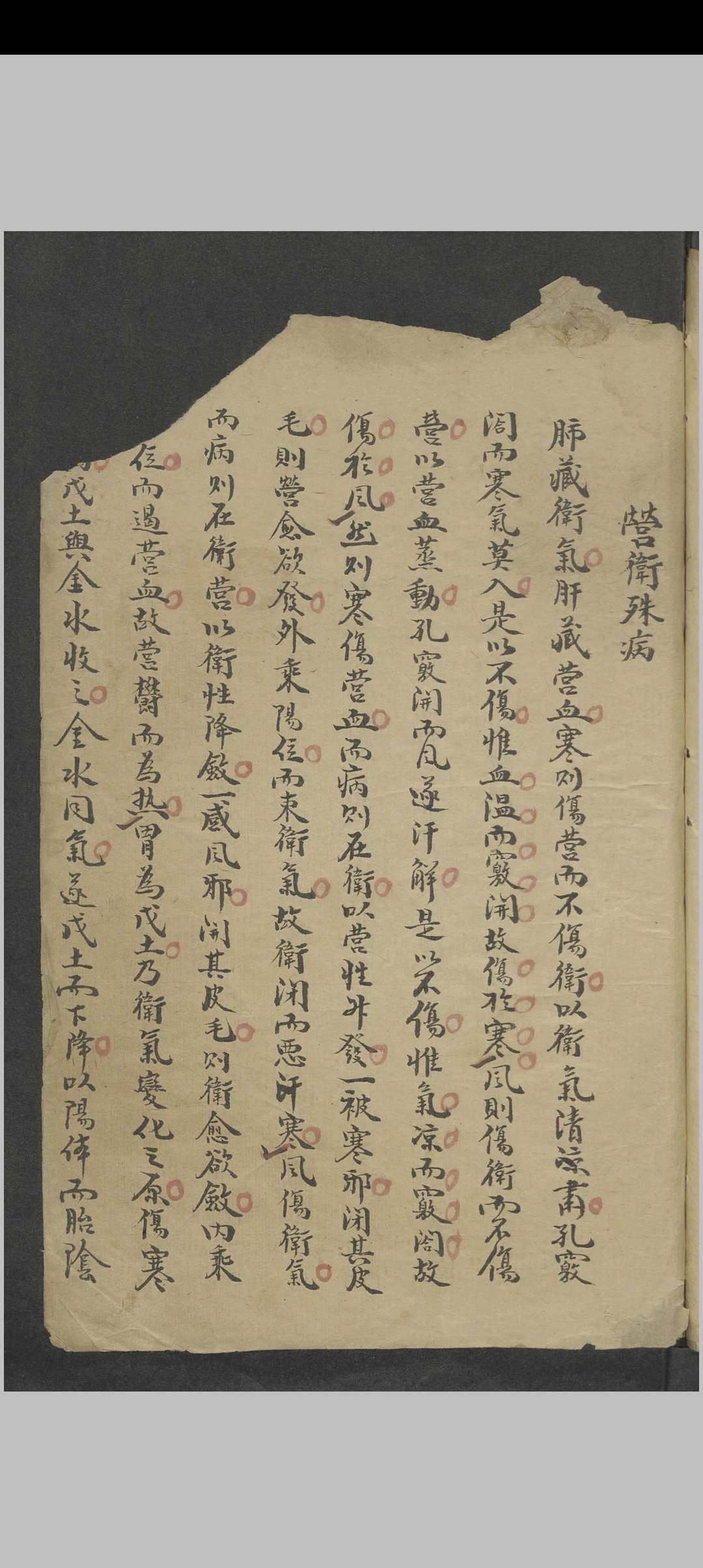 四圣悬枢 , 1800中华古籍网-专注古书收集中华古籍网