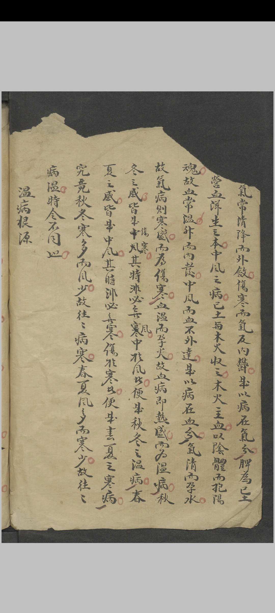 图片[2]中华古籍网-专注古书收集四圣悬枢 , 1800中华古籍网-专注古书收集中华古籍网
