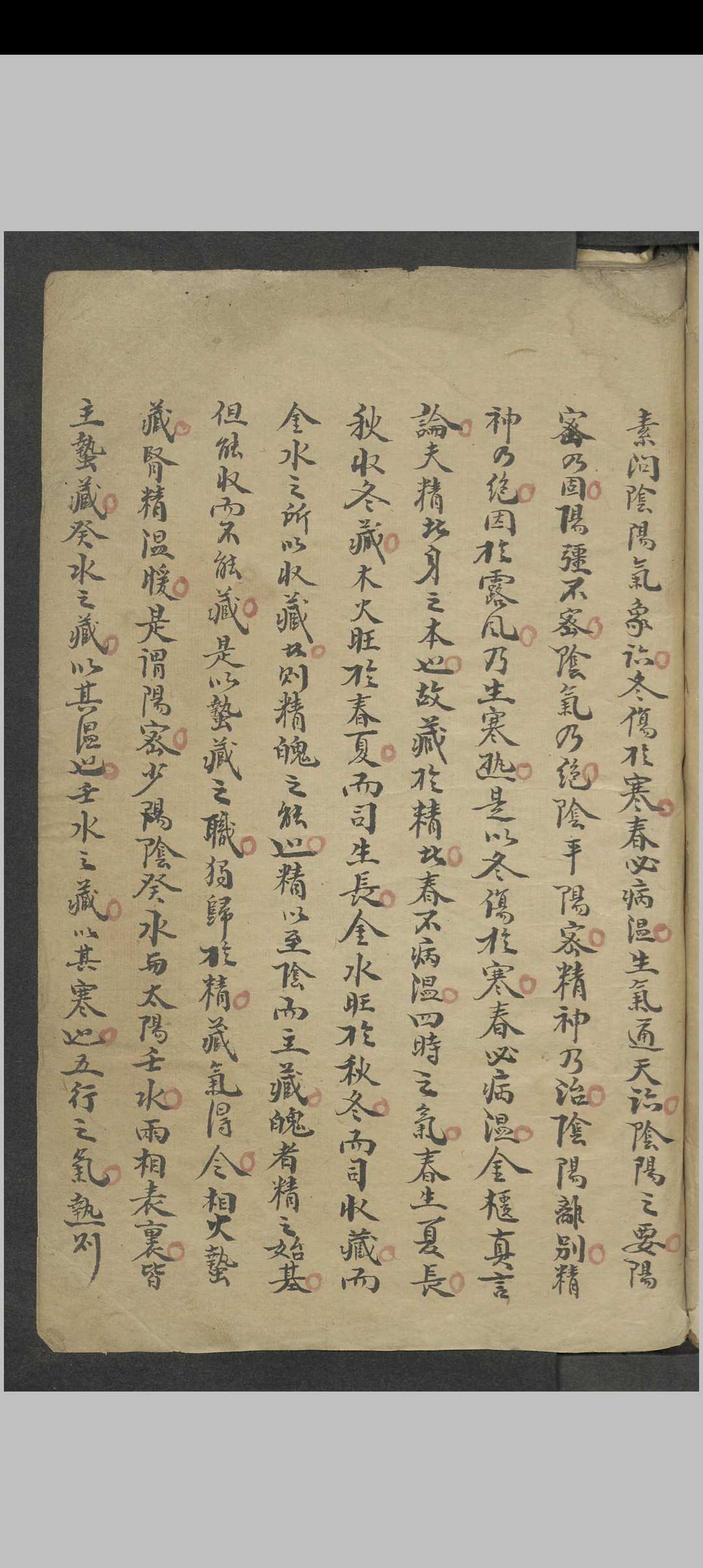 图片[4]中华古籍网-专注古书收集四圣悬枢 , 1800中华古籍网-专注古书收集中华古籍网