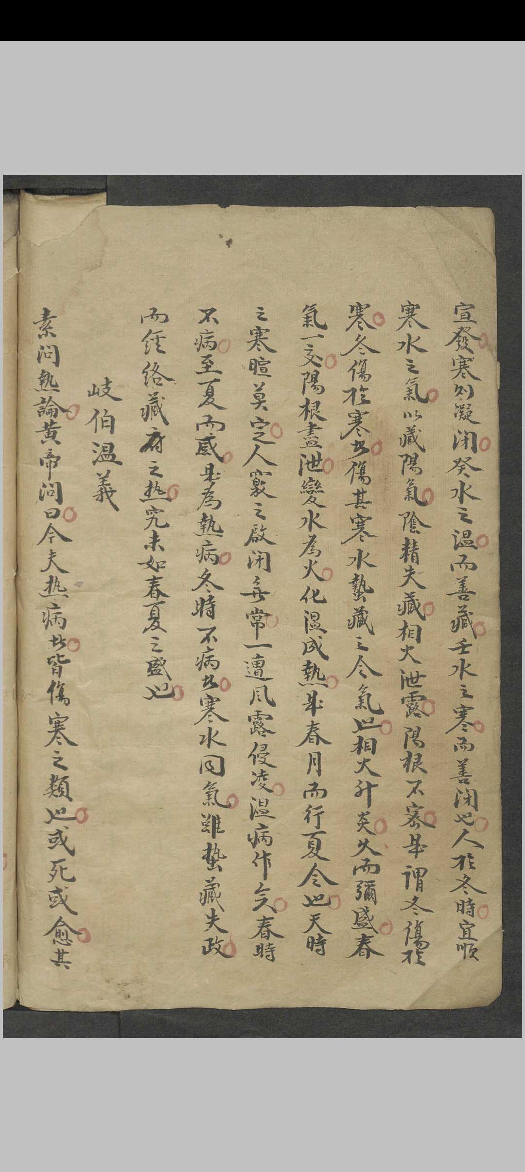 图片[3]中华古籍网-专注古书收集四圣悬枢 , 1800中华古籍网-专注古书收集中华古籍网