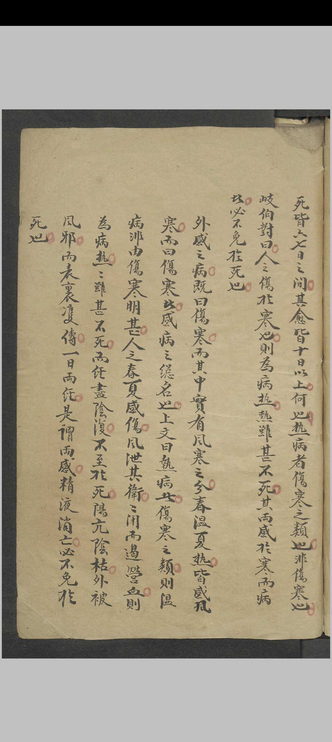 图片[8]中华古籍网-专注古书收集四圣悬枢 , 1800中华古籍网-专注古书收集中华古籍网