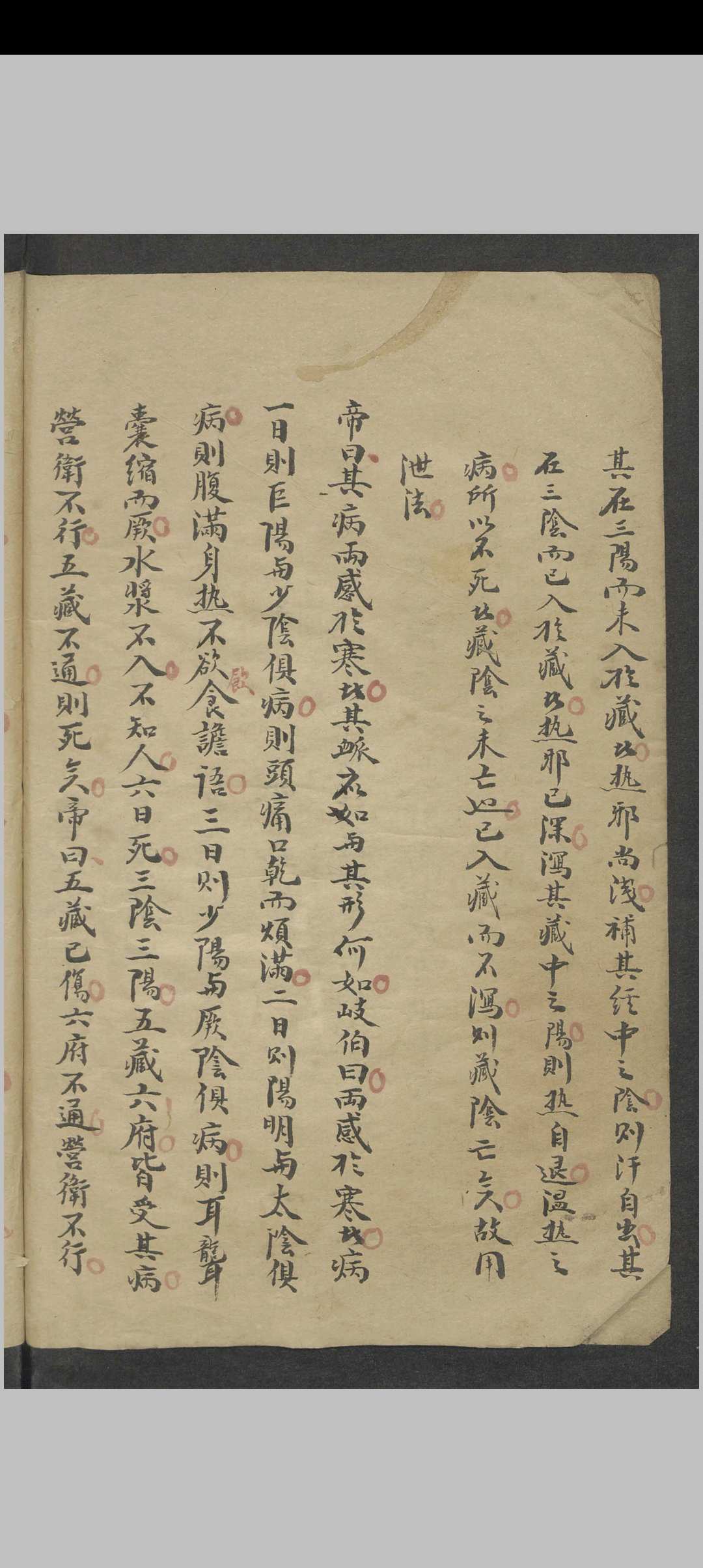 图片[5]中华古籍网-专注古书收集四圣悬枢 , 1800中华古籍网-专注古书收集中华古籍网