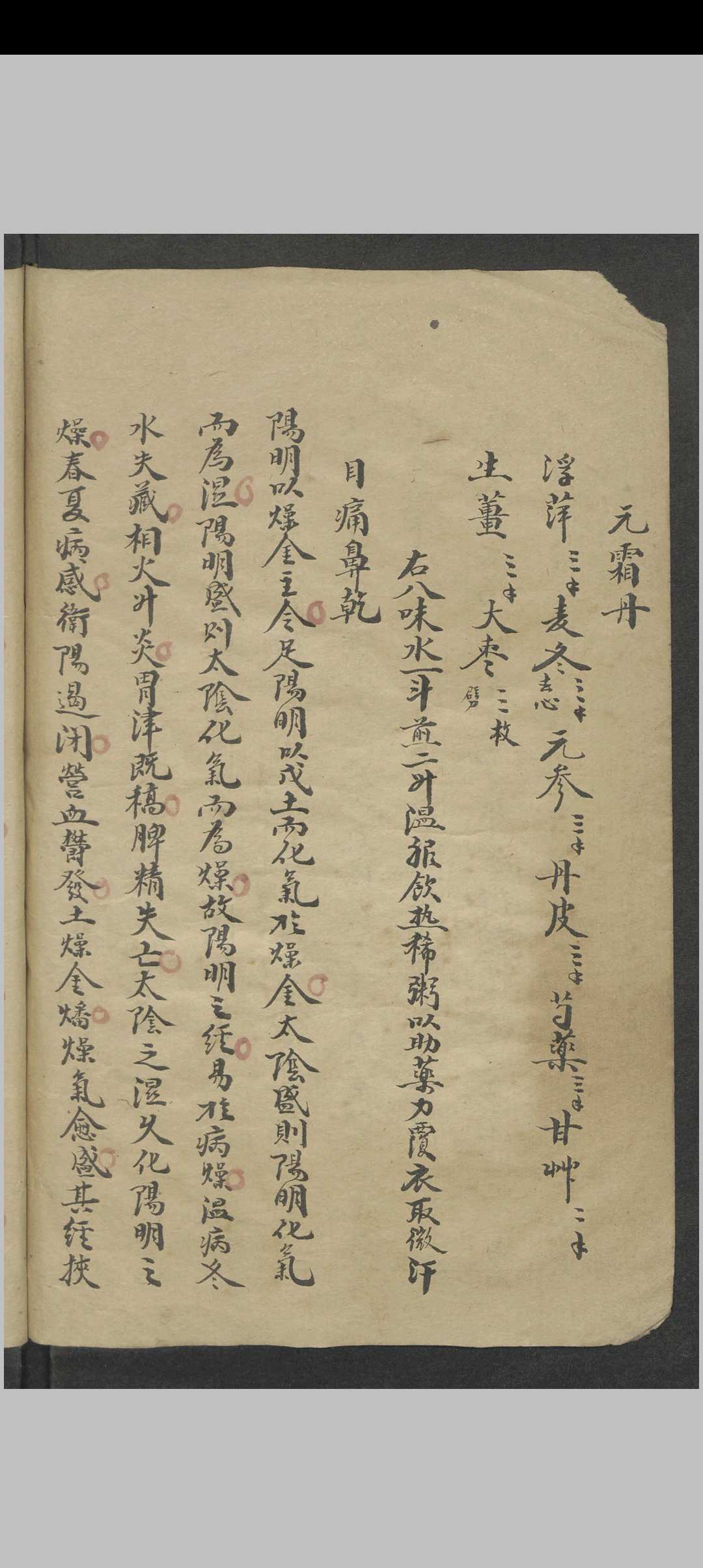 图片[7]中华古籍网-专注古书收集四圣悬枢 , 1800中华古籍网-专注古书收集中华古籍网