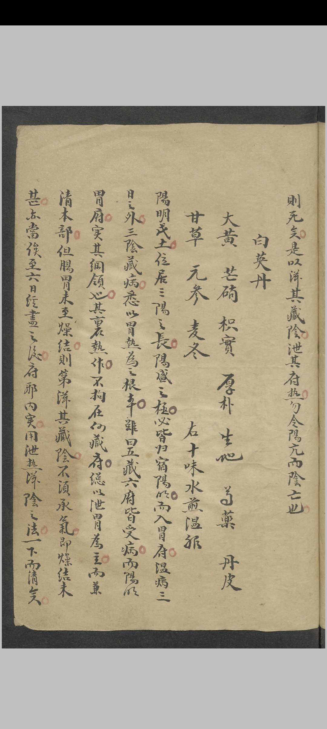 图片[6]中华古籍网-专注古书收集四圣悬枢 , 1800中华古籍网-专注古书收集中华古籍网