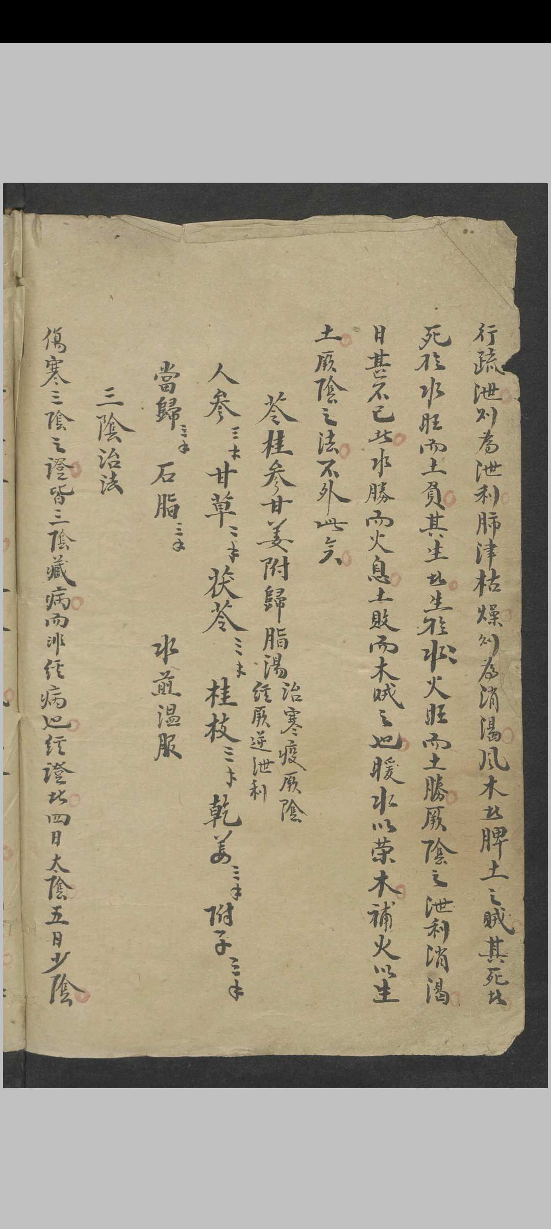 图片[10]中华古籍网-专注古书收集四圣悬枢 , 1800中华古籍网-专注古书收集中华古籍网