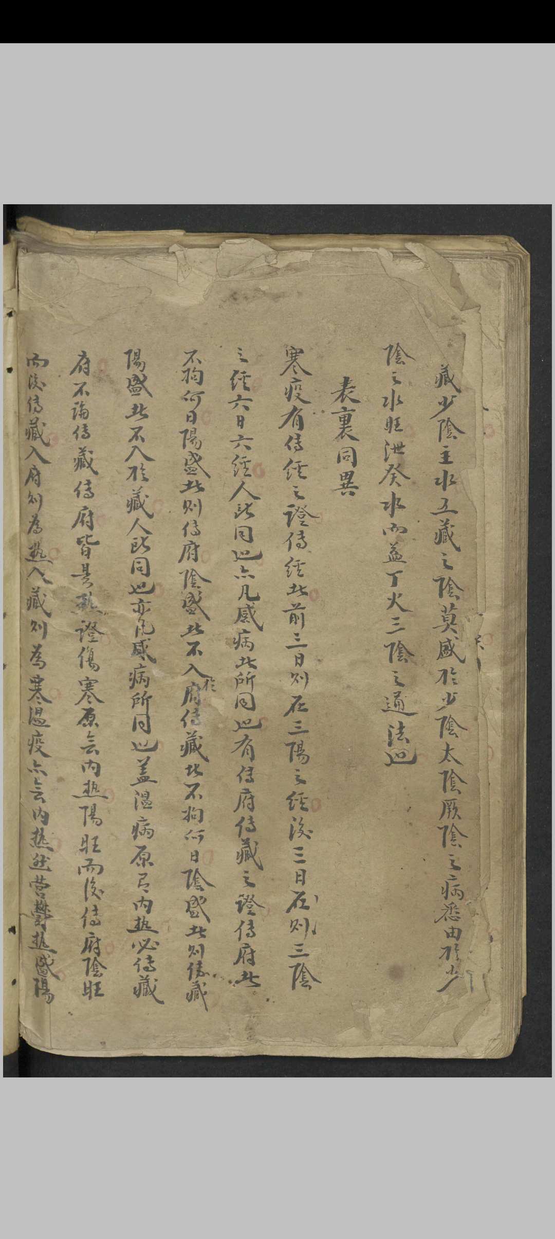 图片[12]中华古籍网-专注古书收集四圣悬枢 , 1800中华古籍网-专注古书收集中华古籍网