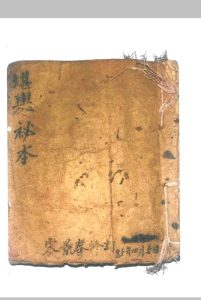 堪舆秘本-宋氏家传地理-宋景春中华古籍网-专注古书收集中华古籍网