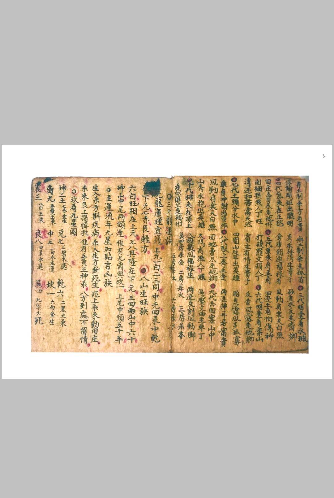图片[6]中华古籍网-专注古书收集堪舆秘本-宋氏家传地理-宋景春中华古籍网-专注古书收集中华古籍网