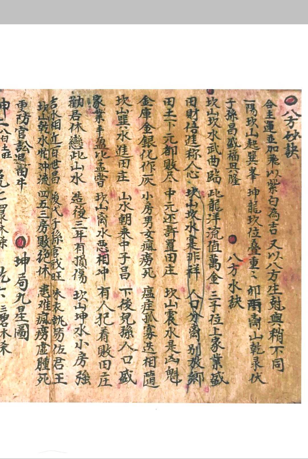 图片[4]中华古籍网-专注古书收集堪舆秘本-宋氏家传地理-宋景春中华古籍网-专注古书收集中华古籍网
