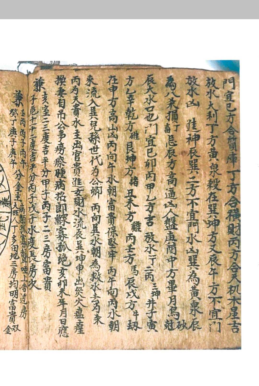图片[17]中华古籍网-专注古书收集堪舆秘本-宋氏家传地理-宋景春中华古籍网-专注古书收集中华古籍网