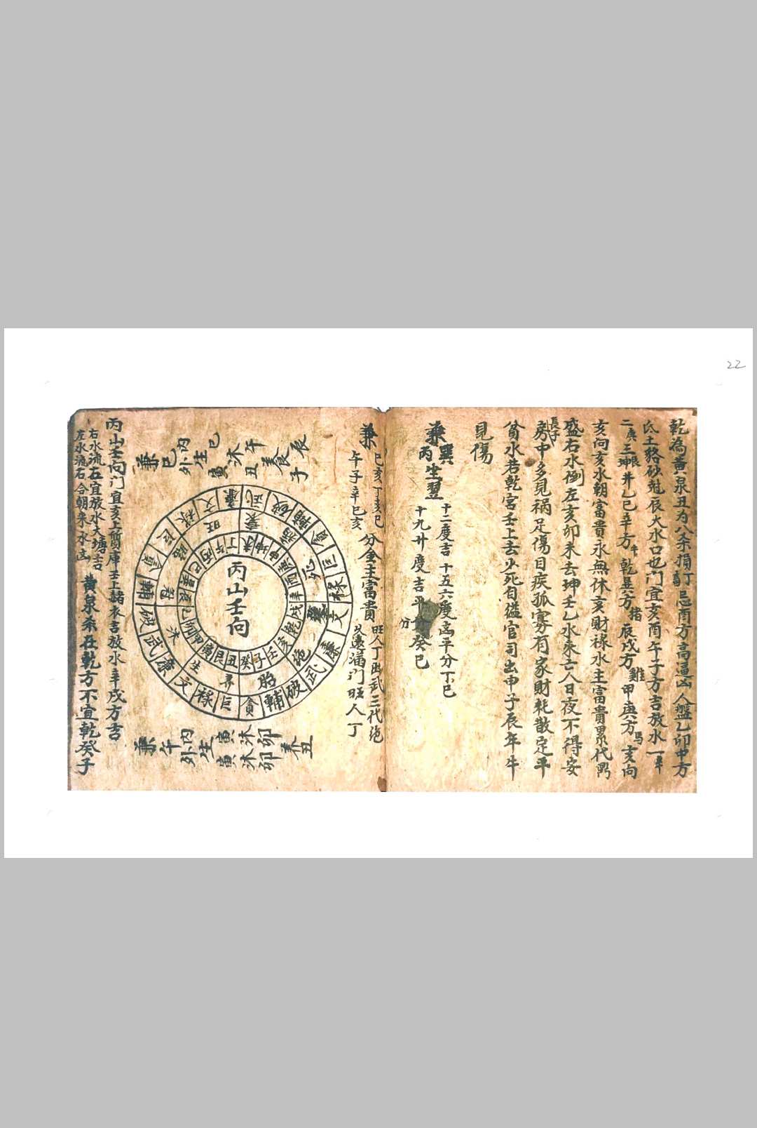 图片[9]中华古籍网-专注古书收集堪舆秘本-宋氏家传地理-宋景春中华古籍网-专注古书收集中华古籍网
