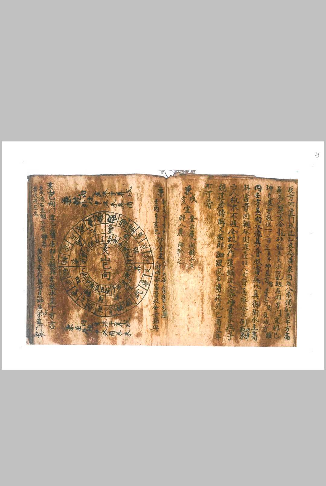 图片[10]中华古籍网-专注古书收集堪舆秘本-宋氏家传地理-宋景春中华古籍网-专注古书收集中华古籍网