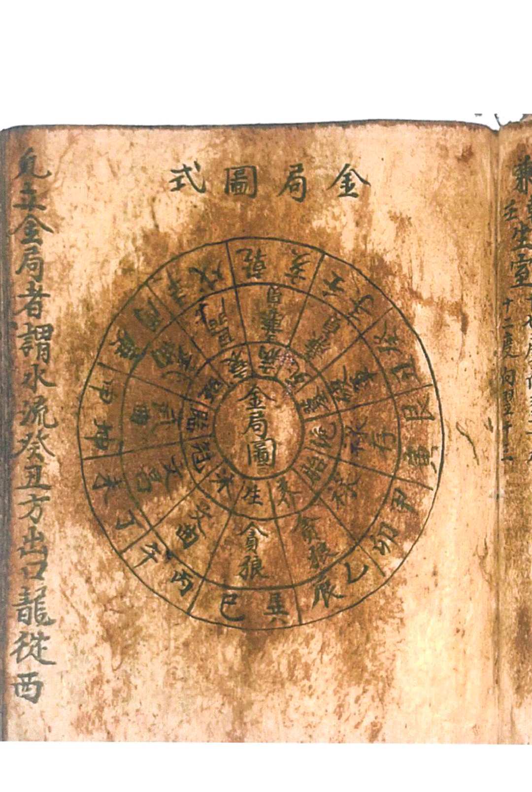 图片[12]中华古籍网-专注古书收集堪舆秘本-宋氏家传地理-宋景春中华古籍网-专注古书收集中华古籍网
