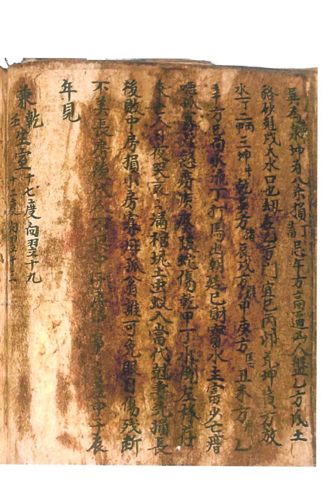 图片[13]中华古籍网-专注古书收集堪舆秘本-宋氏家传地理-宋景春中华古籍网-专注古书收集中华古籍网