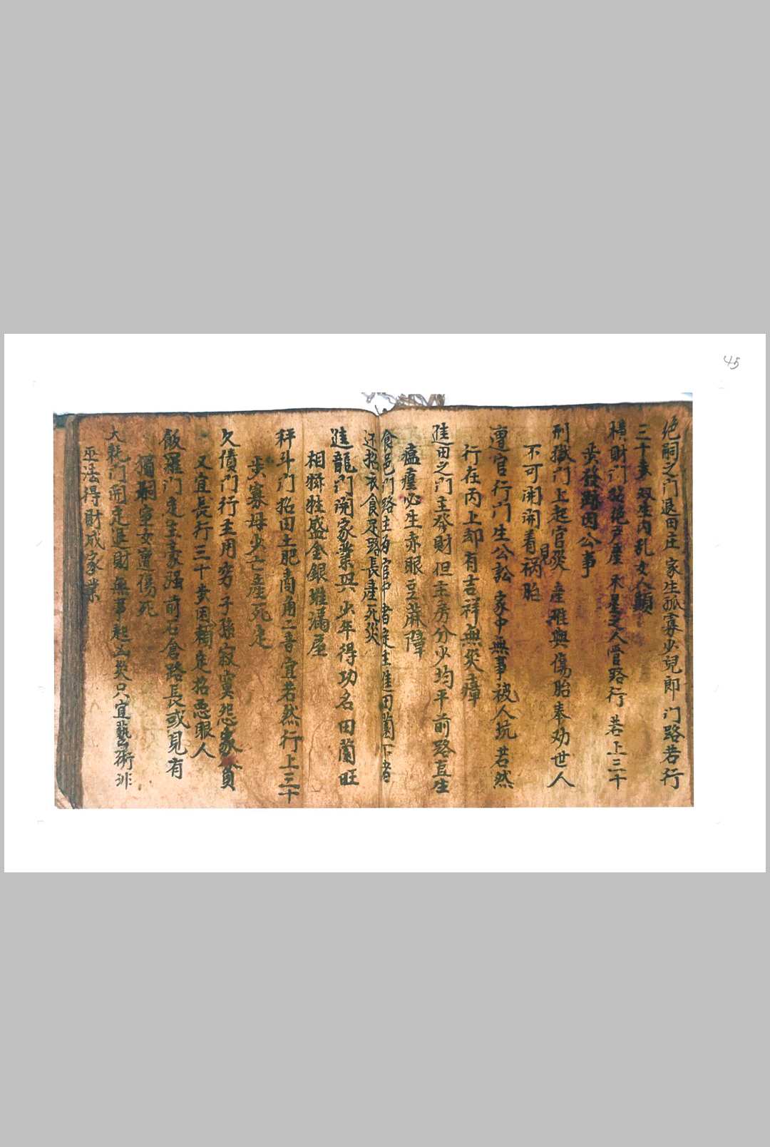 图片[21]中华古籍网-专注古书收集堪舆秘本-宋氏家传地理-宋景春中华古籍网-专注古书收集中华古籍网