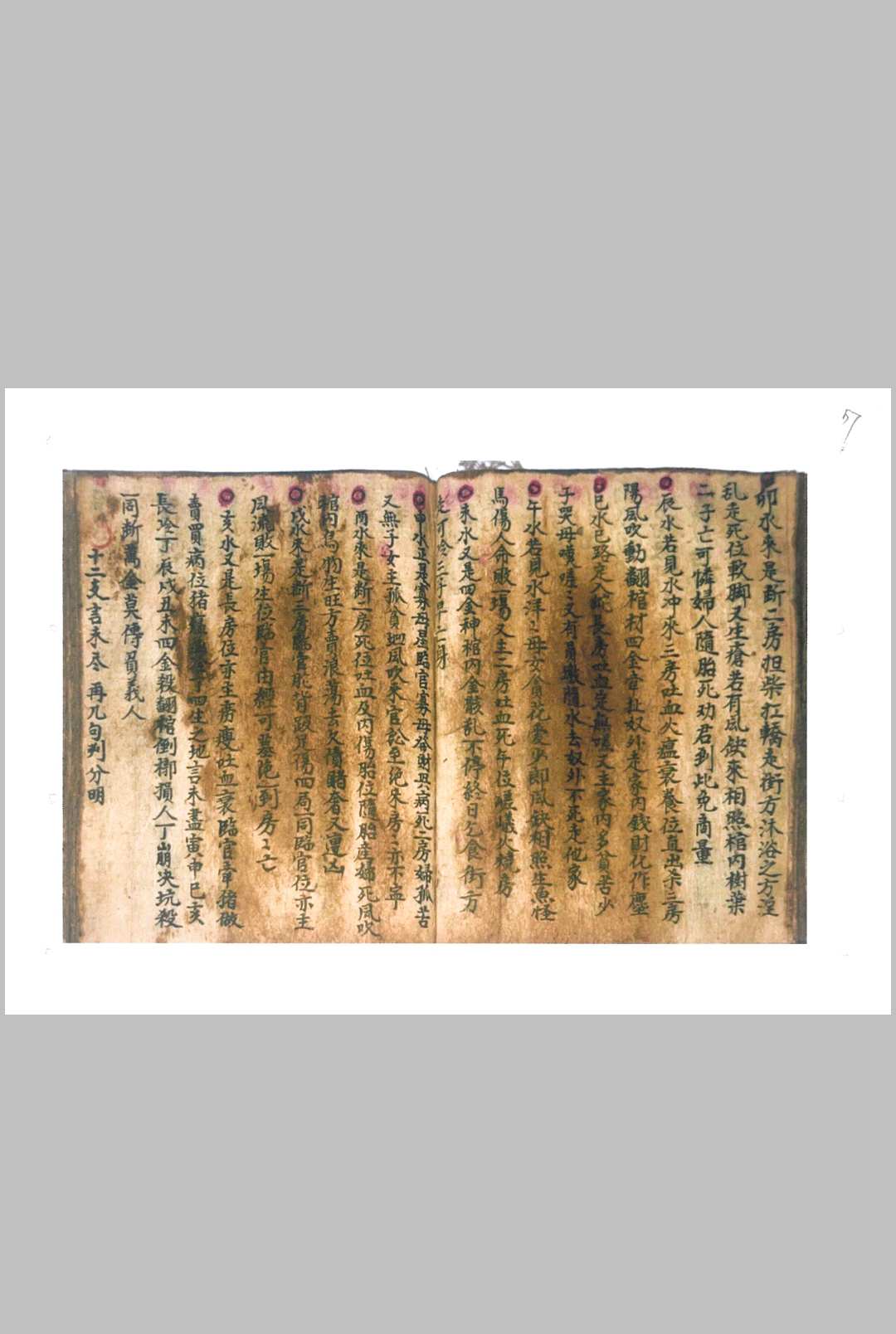 图片[16]中华古籍网-专注古书收集堪舆秘本-宋氏家传地理-宋景春中华古籍网-专注古书收集中华古籍网