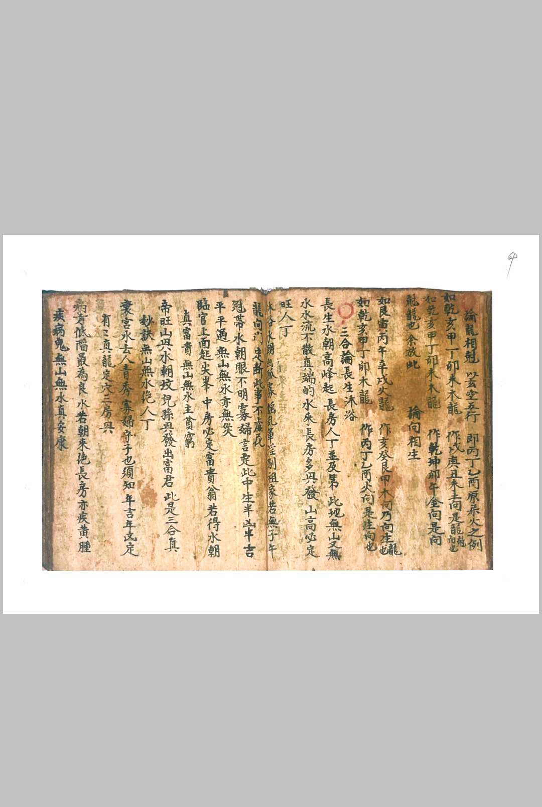 图片[15]中华古籍网-专注古书收集堪舆秘本-宋氏家传地理-宋景春中华古籍网-专注古书收集中华古籍网