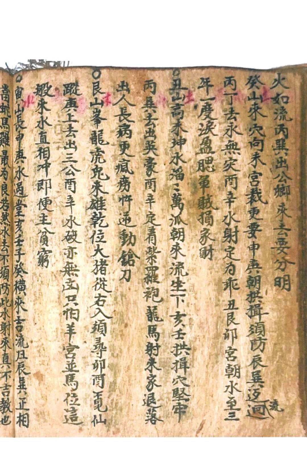 图片[23]中华古籍网-专注古书收集堪舆秘本-宋氏家传地理-宋景春中华古籍网-专注古书收集中华古籍网