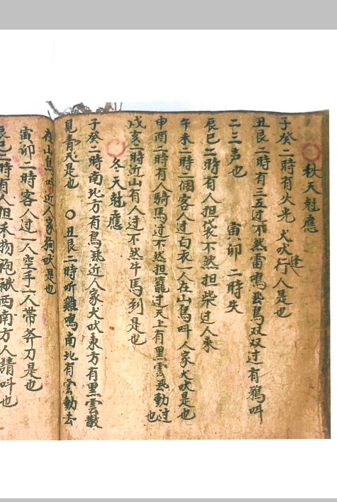 图片[20]中华古籍网-专注古书收集堪舆秘本-宋氏家传地理-宋景春中华古籍网-专注古书收集中华古籍网
