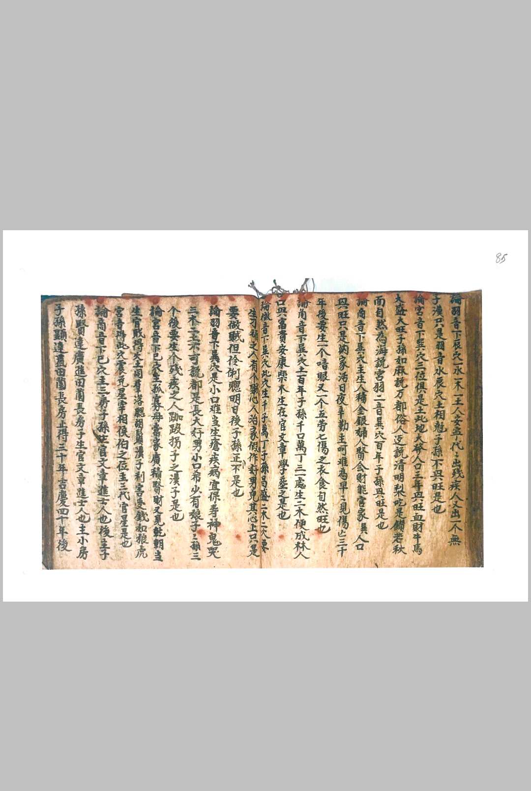 图片[29]中华古籍网-专注古书收集堪舆秘本-宋氏家传地理-宋景春中华古籍网-专注古书收集中华古籍网