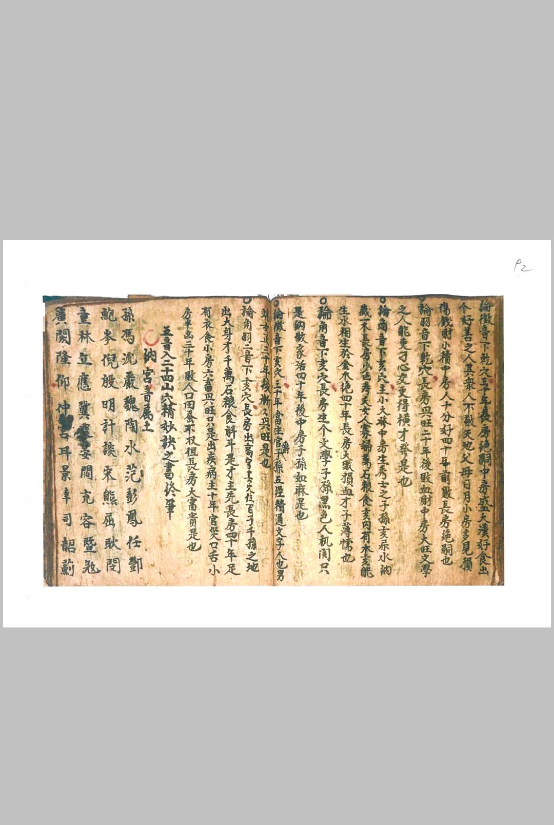 图片[27]中华古籍网-专注古书收集堪舆秘本-宋氏家传地理-宋景春中华古籍网-专注古书收集中华古籍网