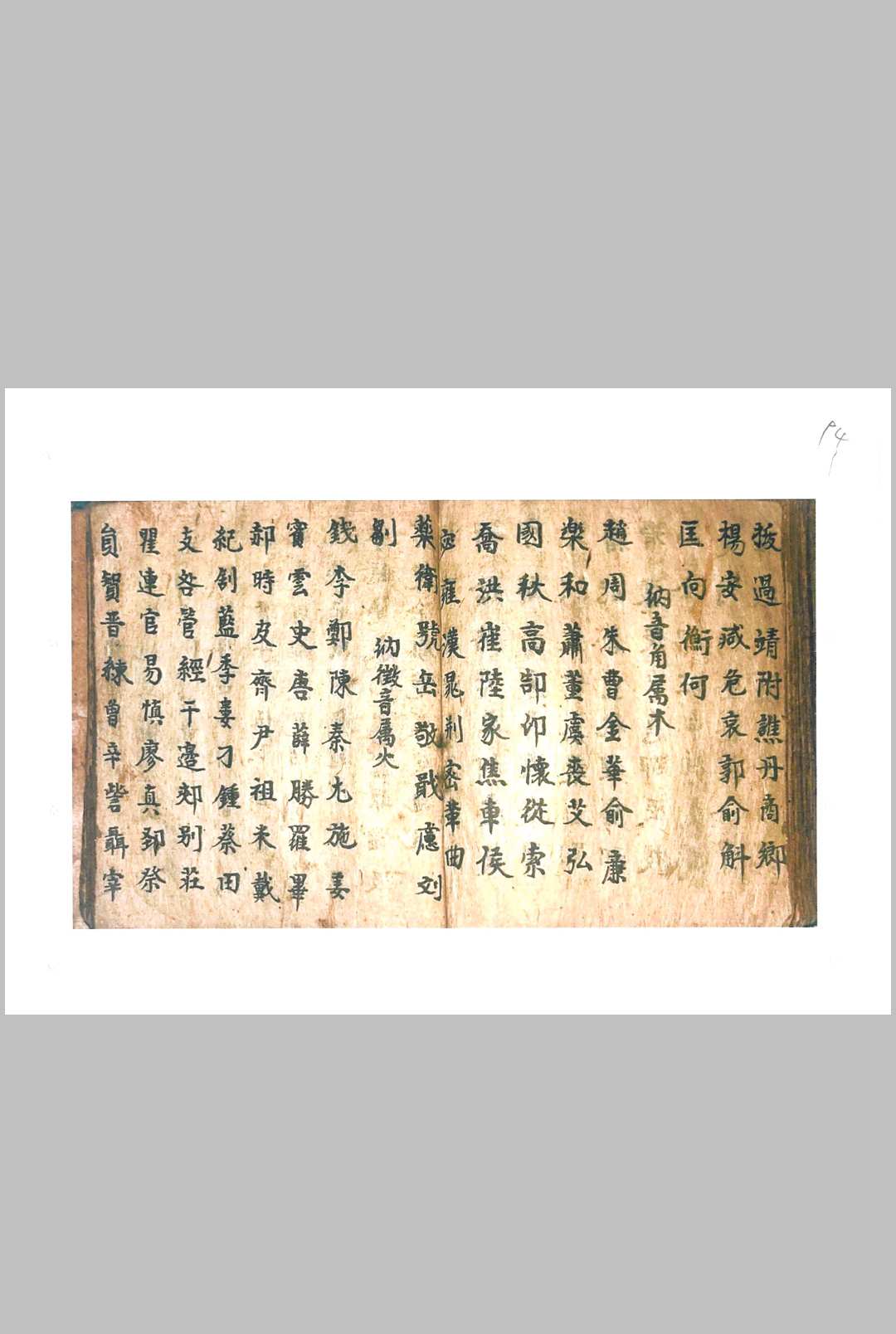 图片[25]中华古籍网-专注古书收集堪舆秘本-宋氏家传地理-宋景春中华古籍网-专注古书收集中华古籍网