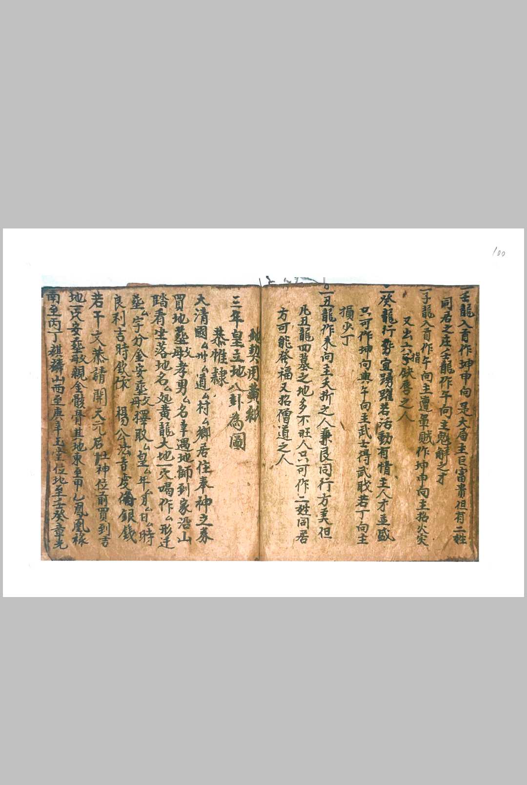 图片[28]中华古籍网-专注古书收集堪舆秘本-宋氏家传地理-宋景春中华古籍网-专注古书收集中华古籍网