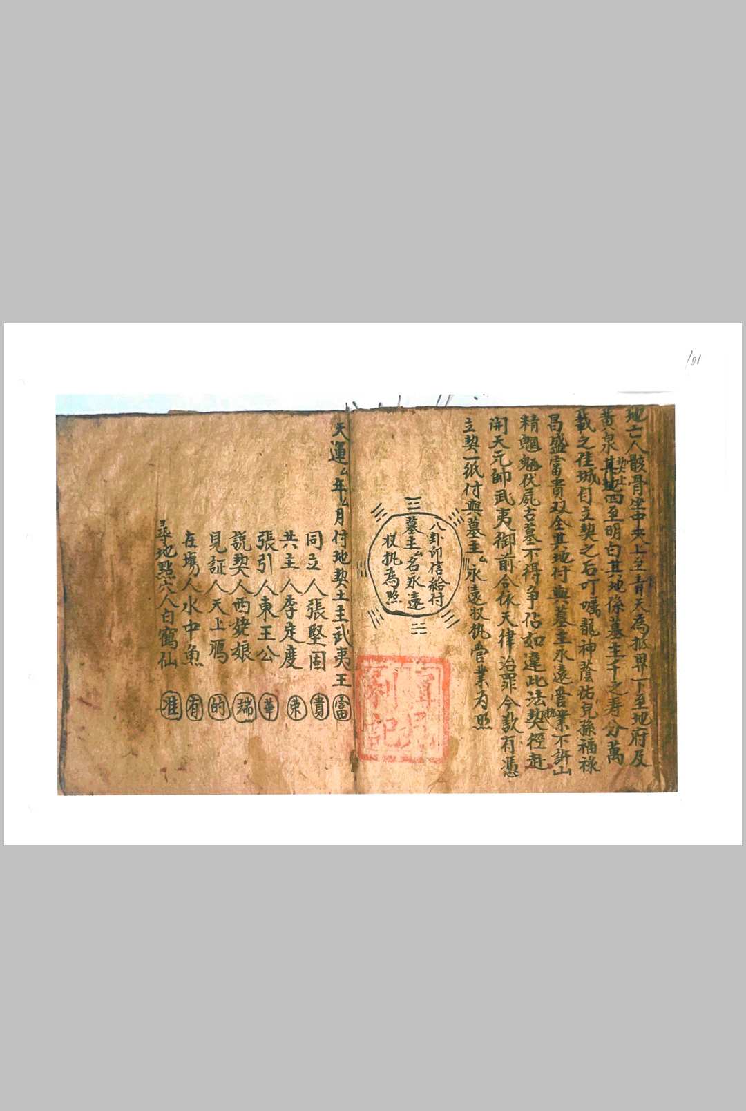 图片[30]中华古籍网-专注古书收集堪舆秘本-宋氏家传地理-宋景春中华古籍网-专注古书收集中华古籍网