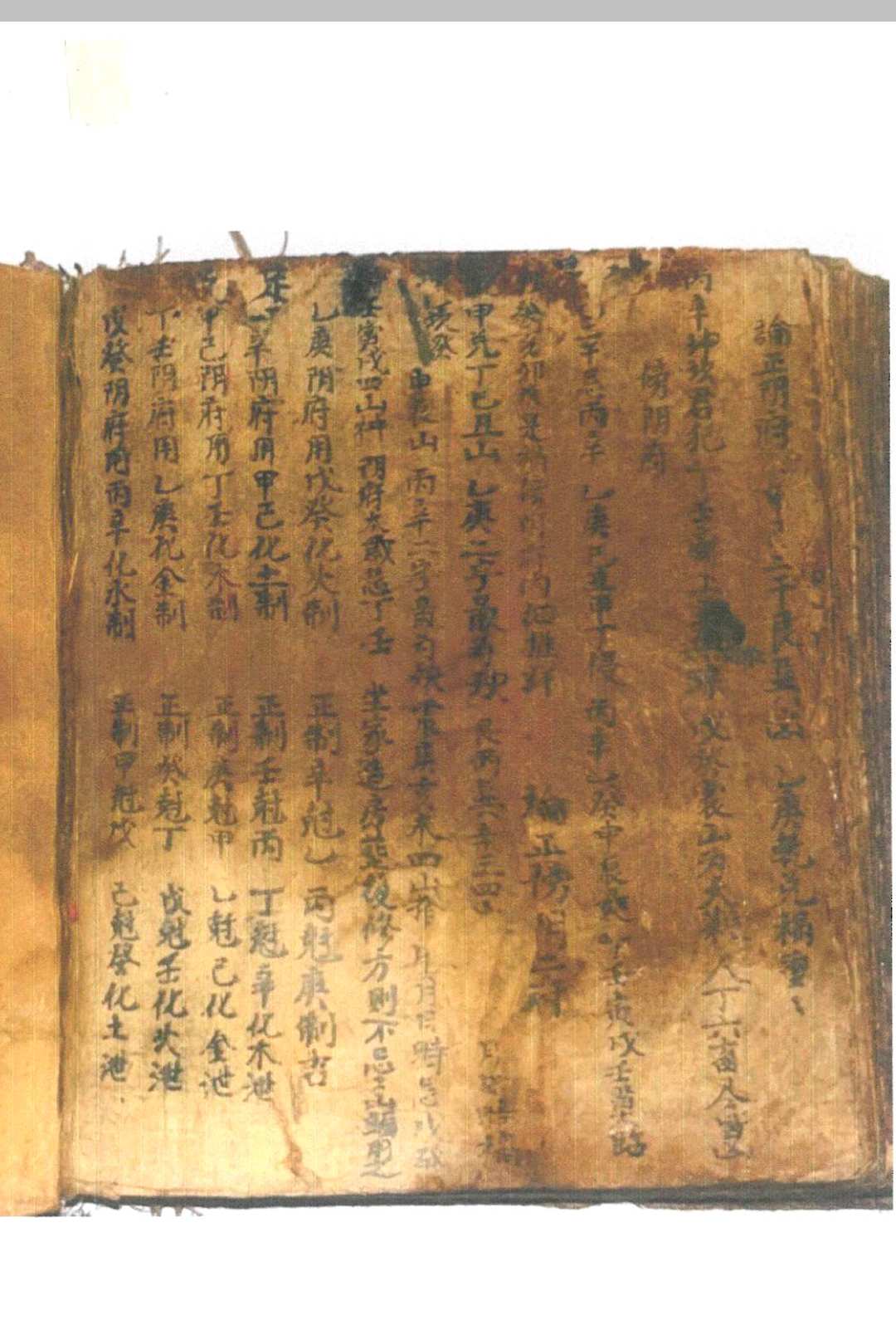 图片[31]中华古籍网-专注古书收集堪舆秘本-宋氏家传地理-宋景春中华古籍网-专注古书收集中华古籍网