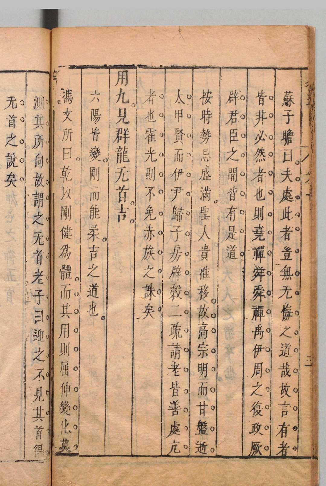 图片[7]中华古籍网-专注古书收集五经纂注 易经纂注・书经纂注・诗经纂注・礼记纂注・春秋纂注各４卷 李廷机 明刊本中华古籍网-专注古书收集中华古籍网