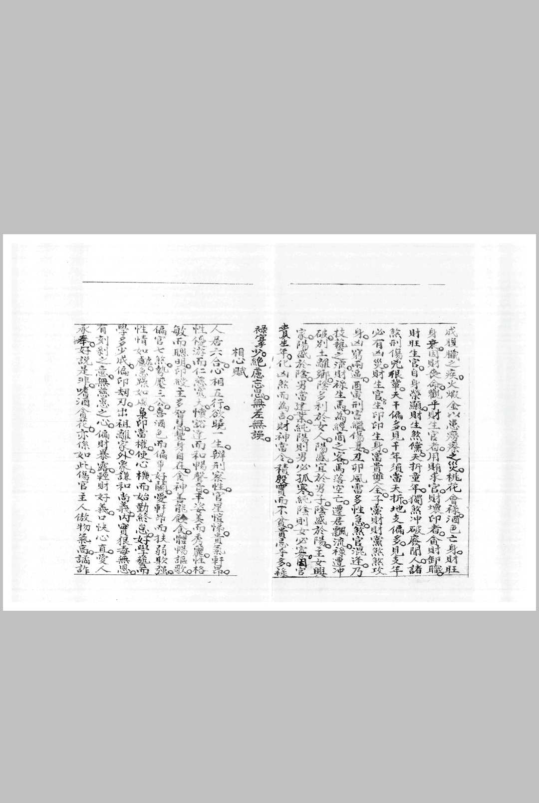 图片[3]中华古籍网-专注古书收集六亲总论中华古籍网-专注古书收集中华古籍网