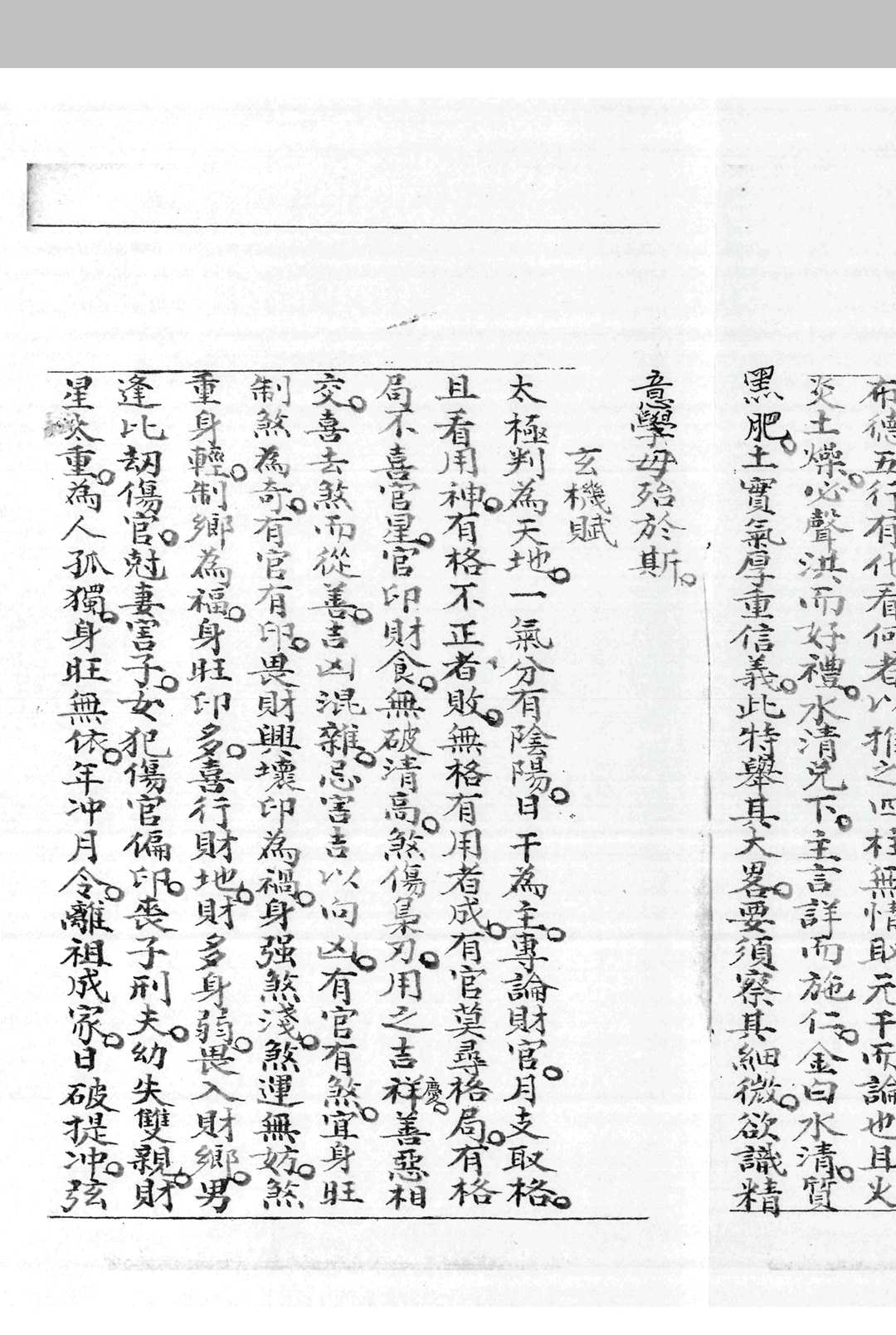 图片[6]中华古籍网-专注古书收集六亲总论中华古籍网-专注古书收集中华古籍网
