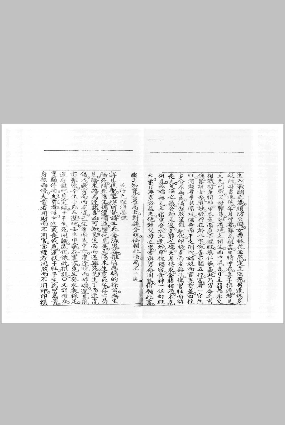图片[12]中华古籍网-专注古书收集六亲总论中华古籍网-专注古书收集中华古籍网