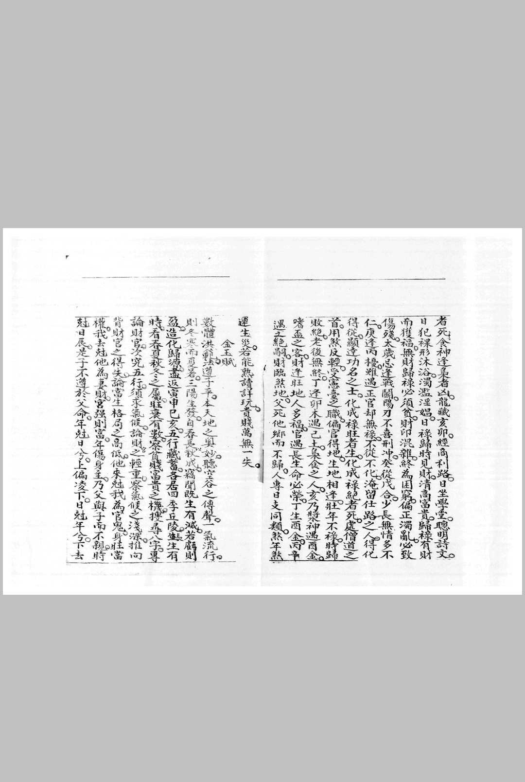 图片[8]中华古籍网-专注古书收集六亲总论中华古籍网-专注古书收集中华古籍网