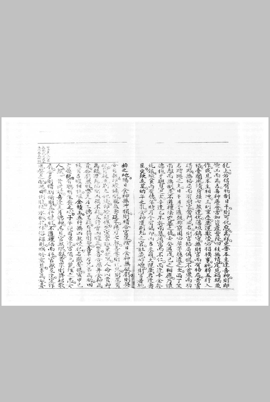 图片[10]中华古籍网-专注古书收集六亲总论中华古籍网-专注古书收集中华古籍网
