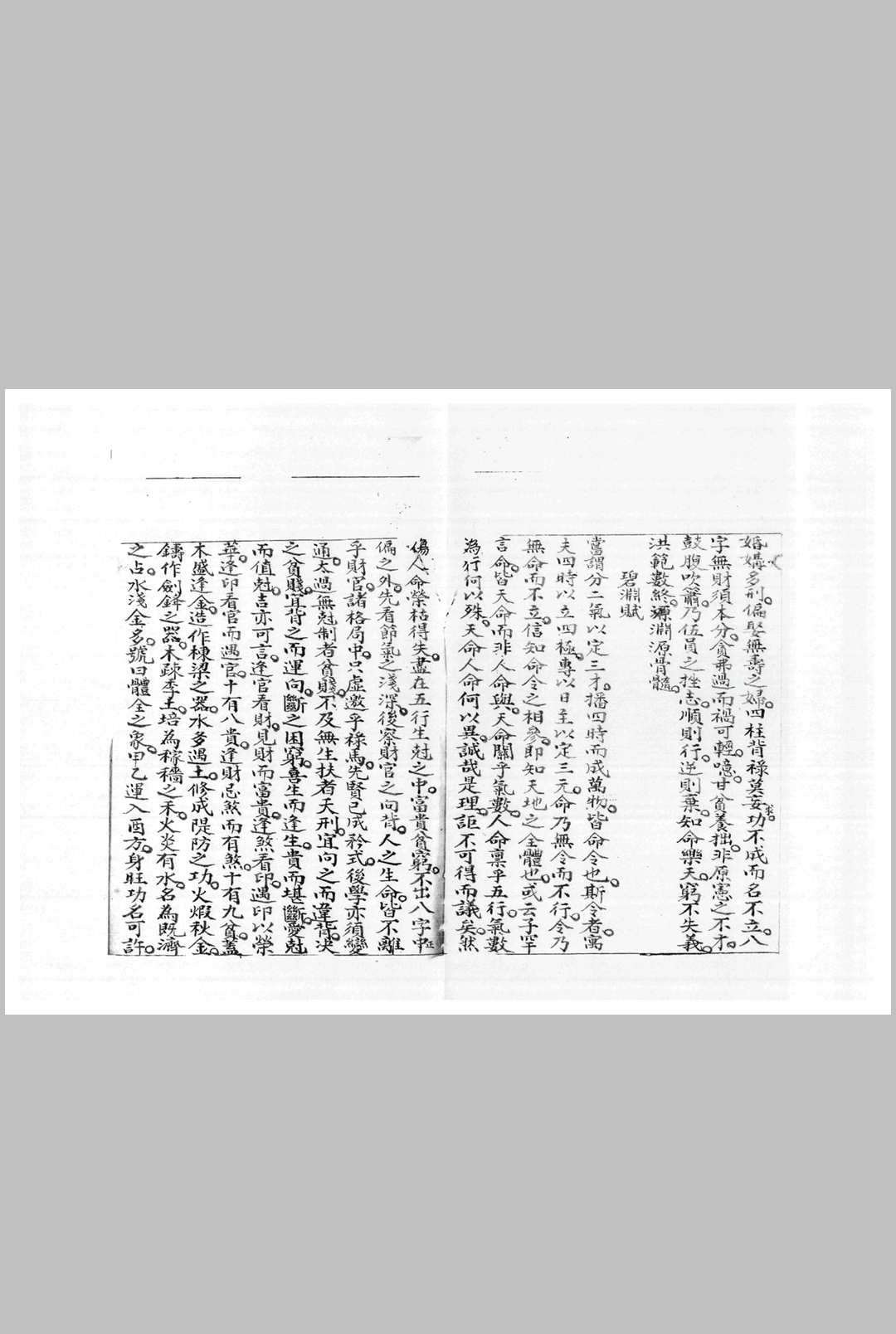 图片[13]中华古籍网-专注古书收集六亲总论中华古籍网-专注古书收集中华古籍网