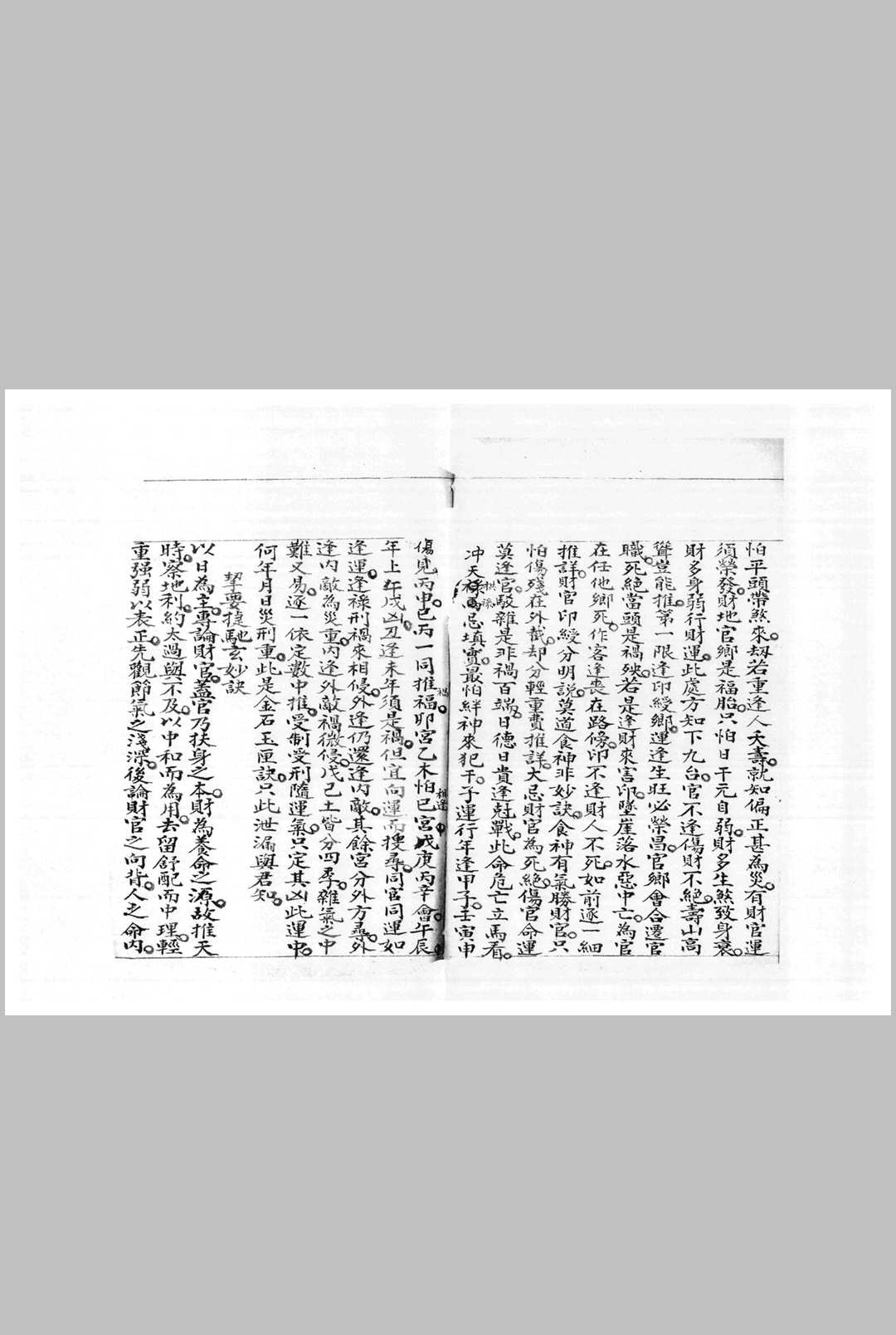 图片[4]中华古籍网-专注古书收集六亲总论中华古籍网-专注古书收集中华古籍网