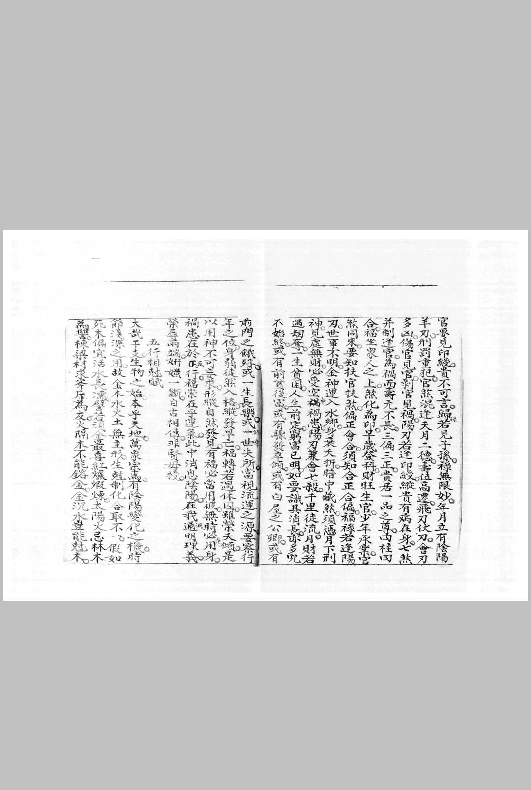 图片[5]中华古籍网-专注古书收集六亲总论中华古籍网-专注古书收集中华古籍网