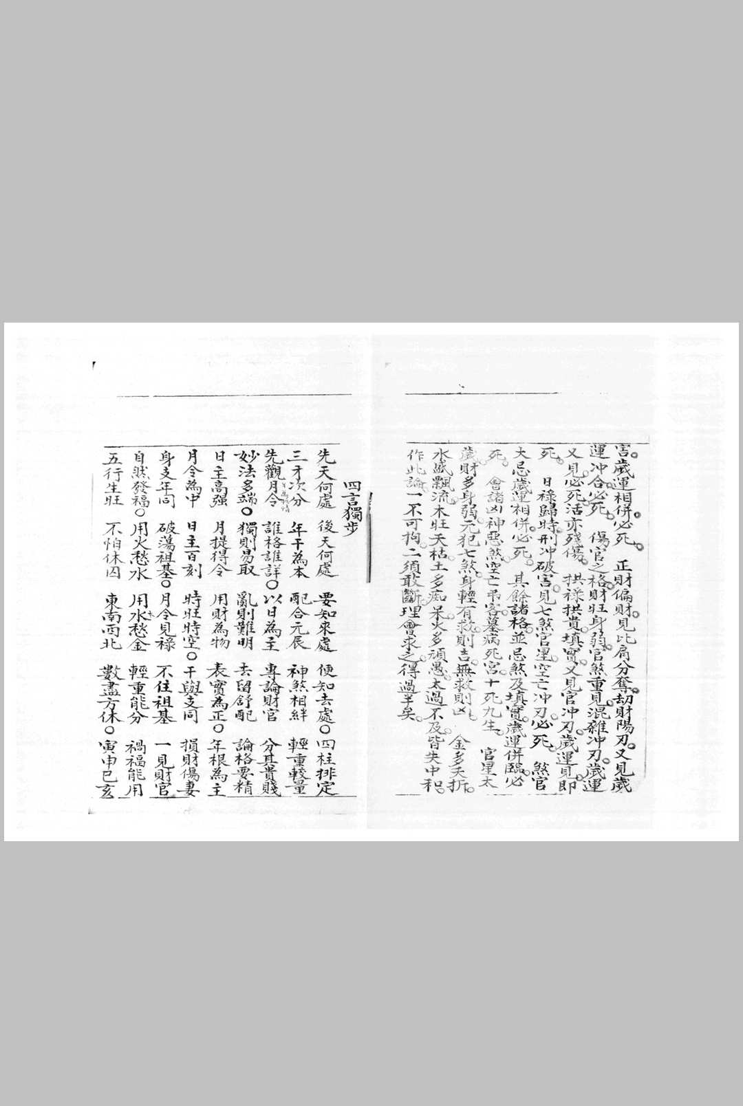图片[17]中华古籍网-专注古书收集六亲总论中华古籍网-专注古书收集中华古籍网