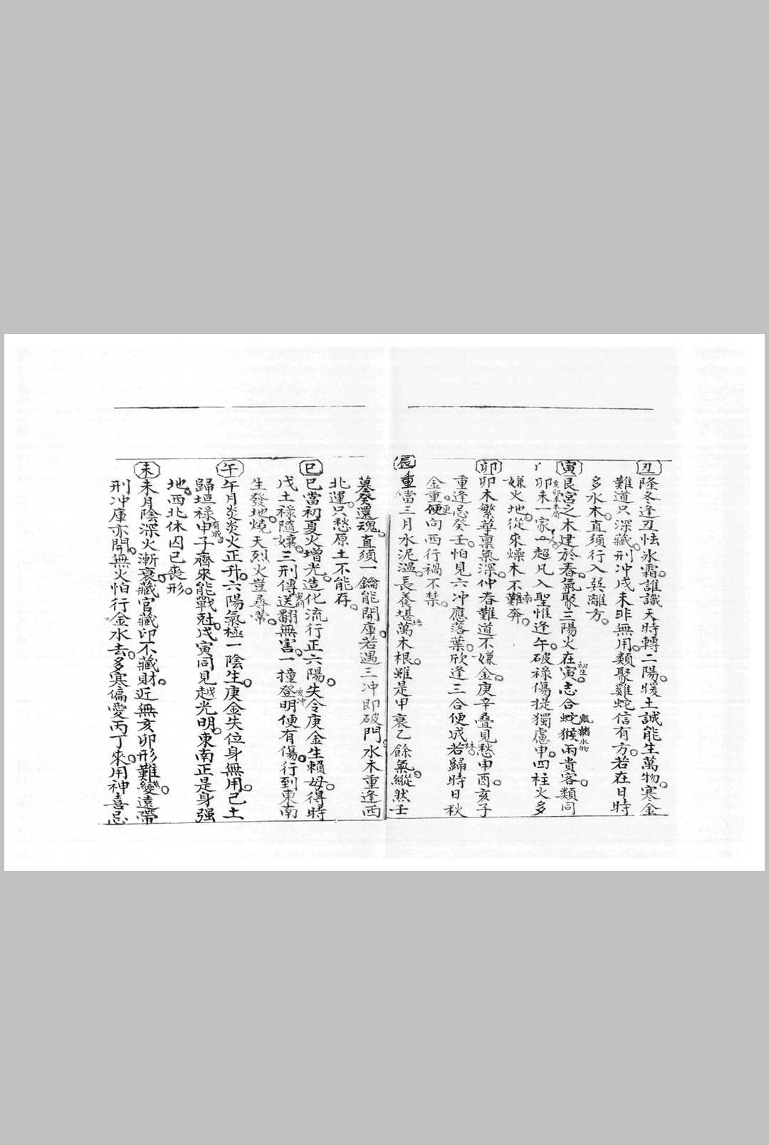 图片[16]中华古籍网-专注古书收集六亲总论中华古籍网-专注古书收集中华古籍网